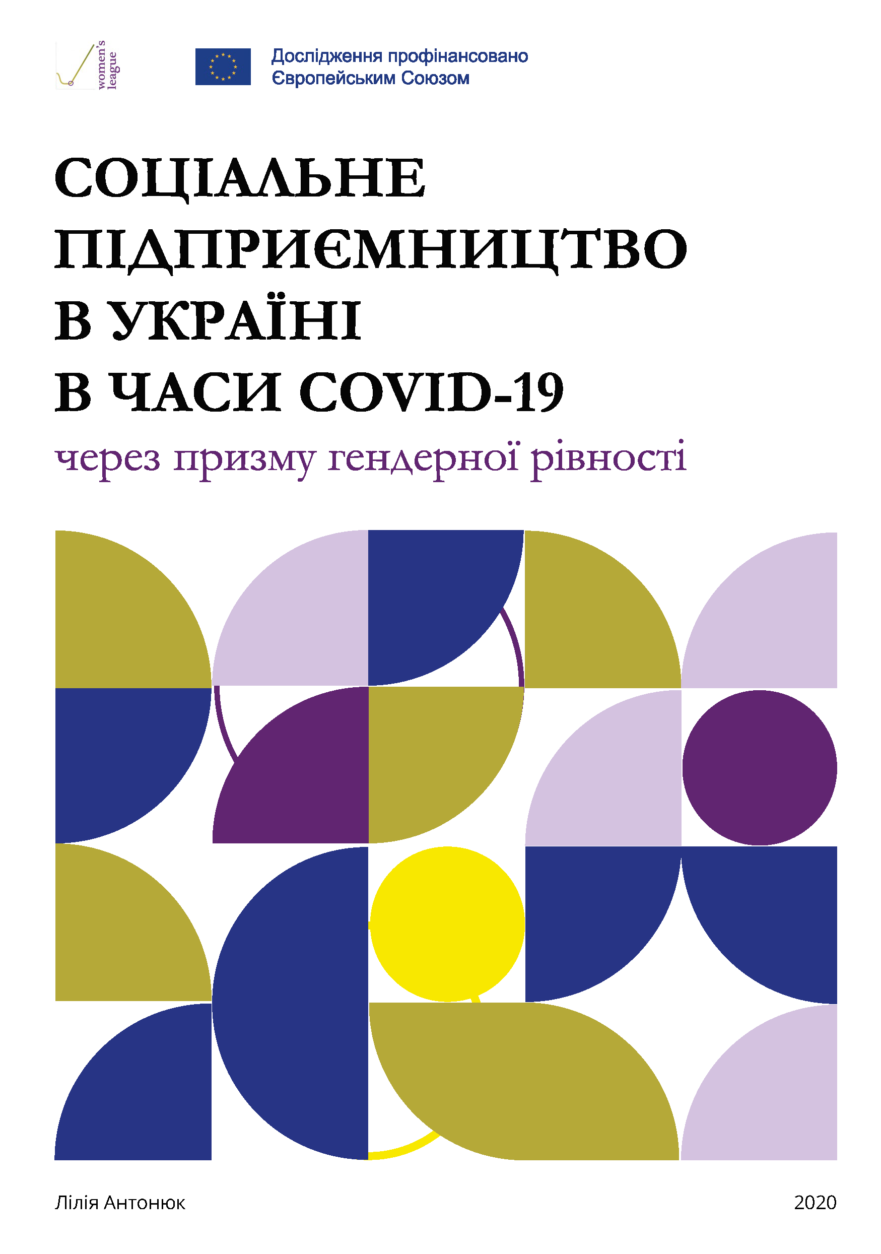 Соціальне підприємництво в Україні в часи COVID-19 через призму гендерної рівності