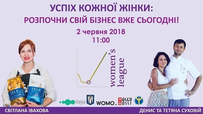 Успіх кожної жінки: Розпочни свій бізнес вже сьогодні! Денис і Тетяна Суховій та Світлана Івахова