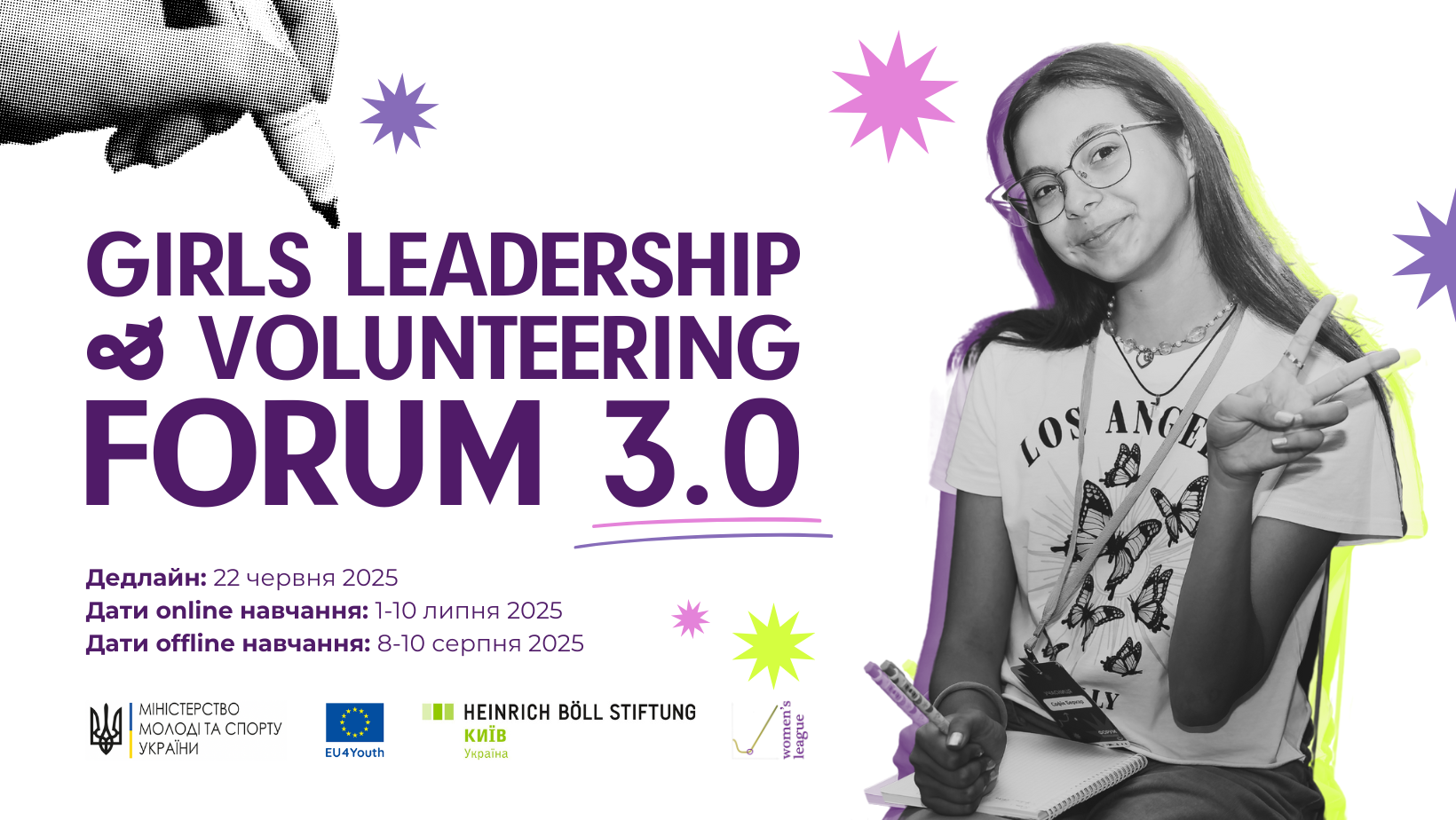 Girls Leadership and Volunteering Forum 3.0 / Форум відповідального лідерства та волонтерства для дівчат 3.0