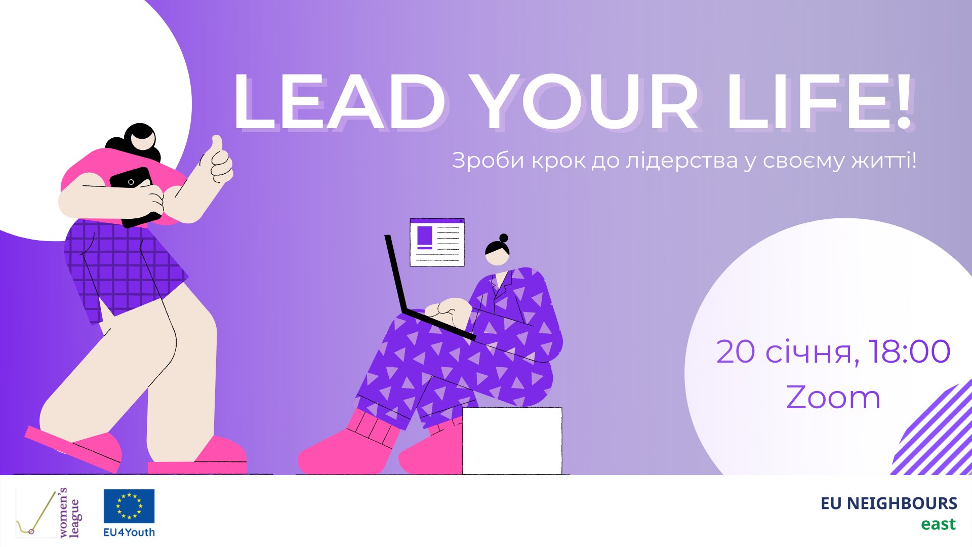 Lead your life! Зроби крок до лідерства у своєму житті